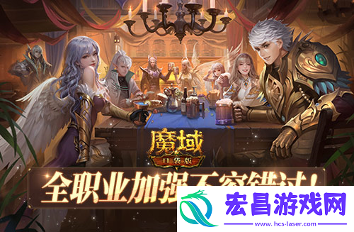 魔域口袋版全新星辰之力系统上线