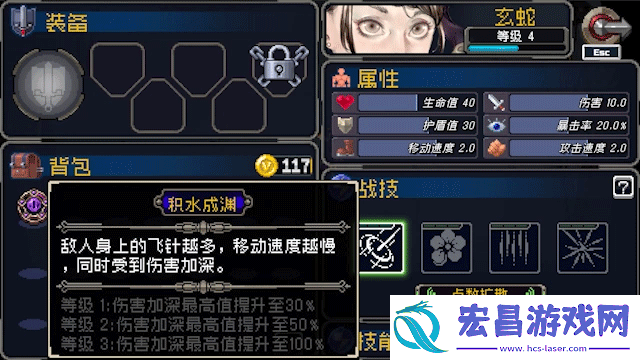 战魂铭人玄蛇有什么技能