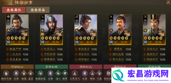 羊祜配队方法