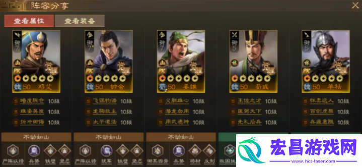 羊祜配队方法