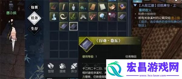 归去来兮上任务攻略