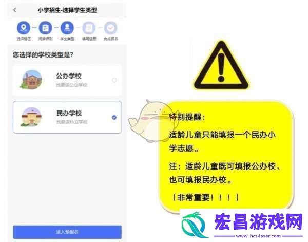 e福州怎么报名小学