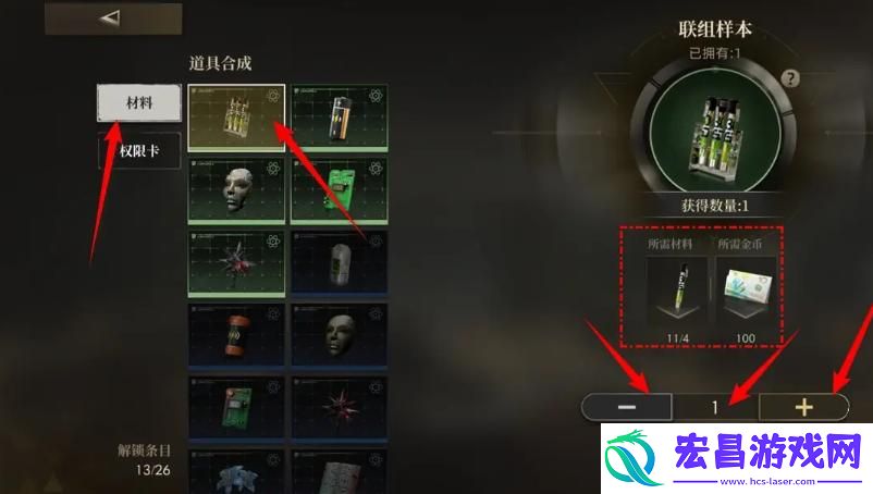 联组样本合成方法