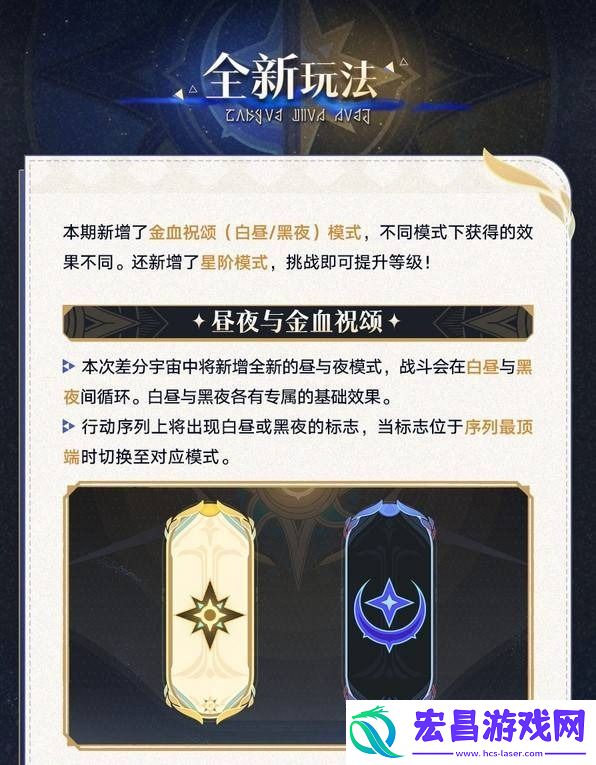 崩坏星穹铁道差分宇宙怎么玩