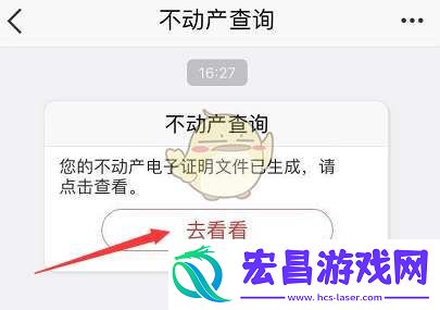 e福州怎么查询无房证明