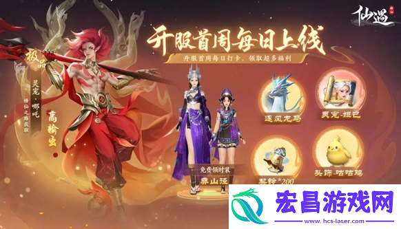 公测福利有哪些