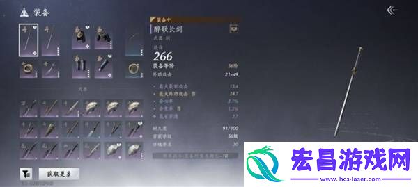 燕云十六声双剑PVE如何配装