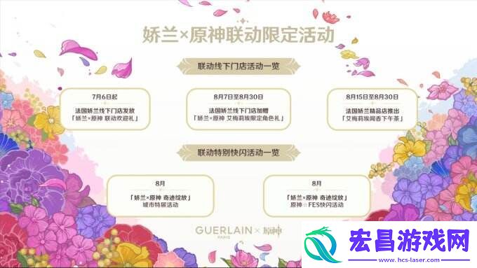 原神4.8版本前瞻播出