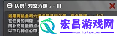 认识对空六课3答案是什么