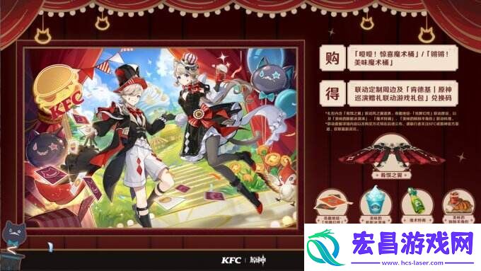 原神4.8版本前瞻播出