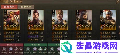 潘璋阵容搭配攻略