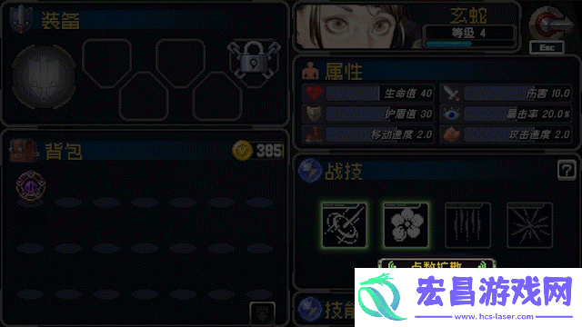 战魂铭人玄蛇有什么技能
