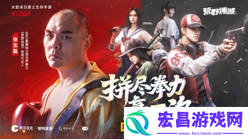 官宣东方拳王张志磊为代言人