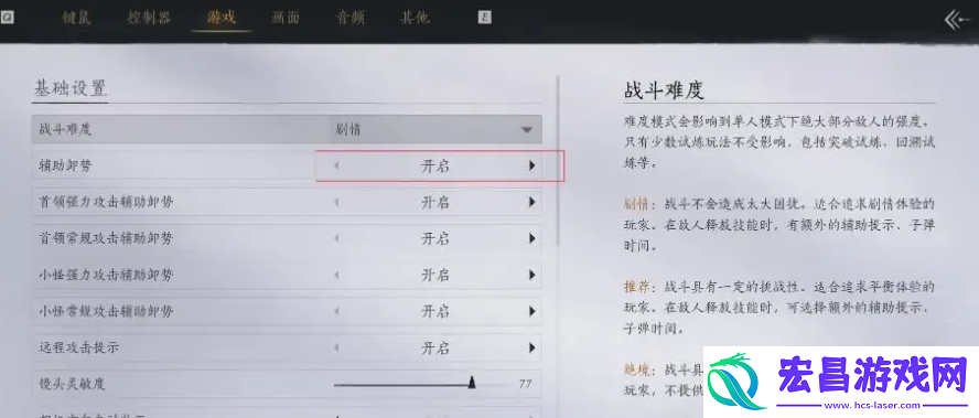 卸势怎么打