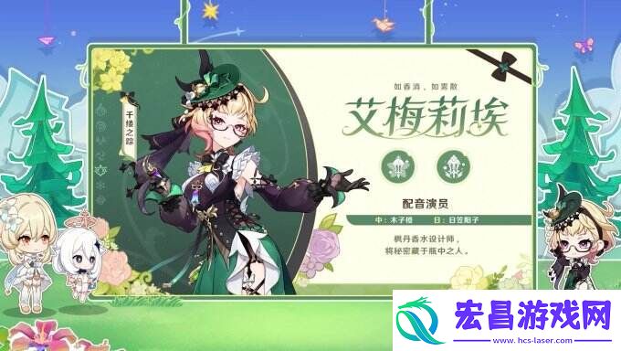 原神4.8版本前瞻播出