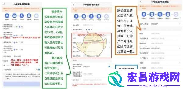 e福州怎么报名小学