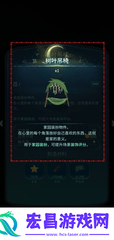 晚安森林树叶吊椅制作方法
