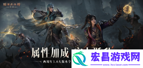 符文加成战力飙升暗黑破坏神