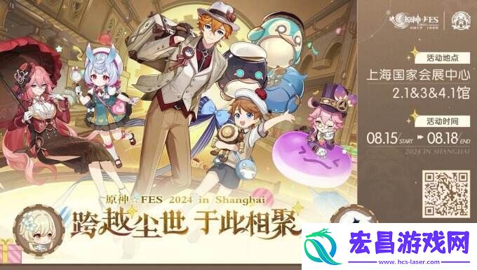原神4.8版本前瞻播出