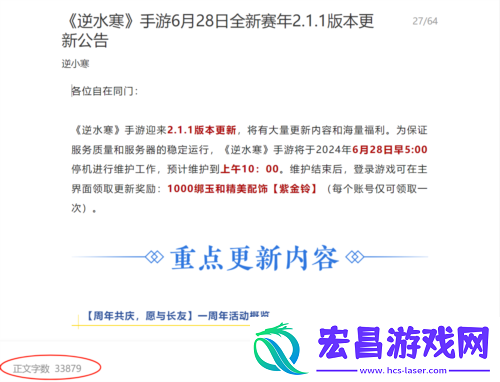 霸占微博第一