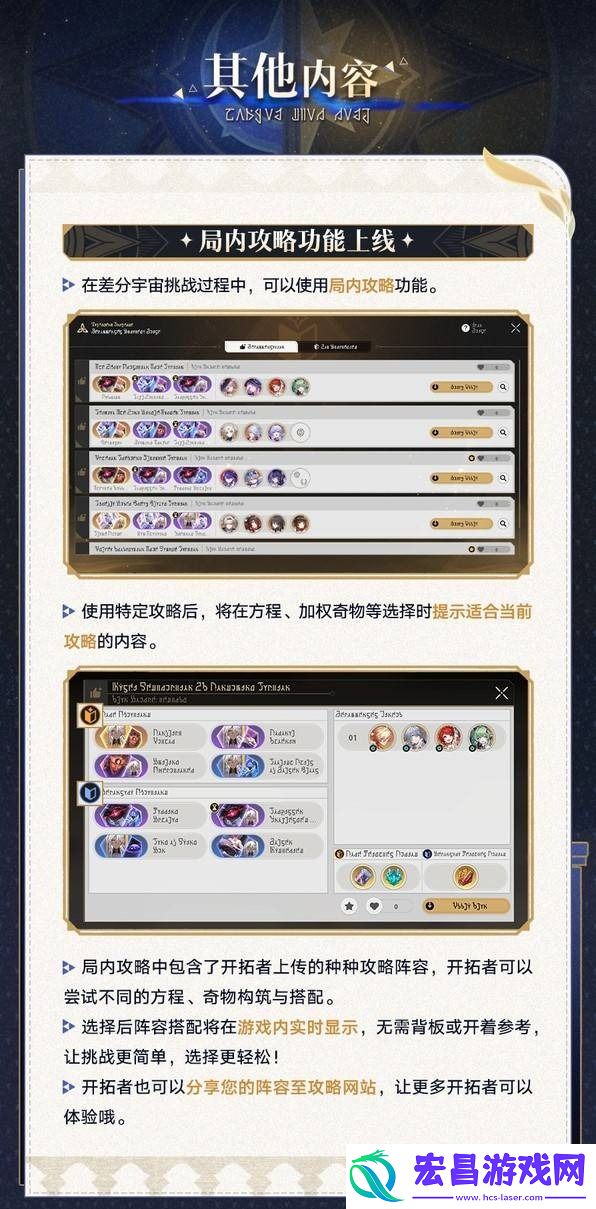 崩坏星穹铁道差分宇宙怎么玩