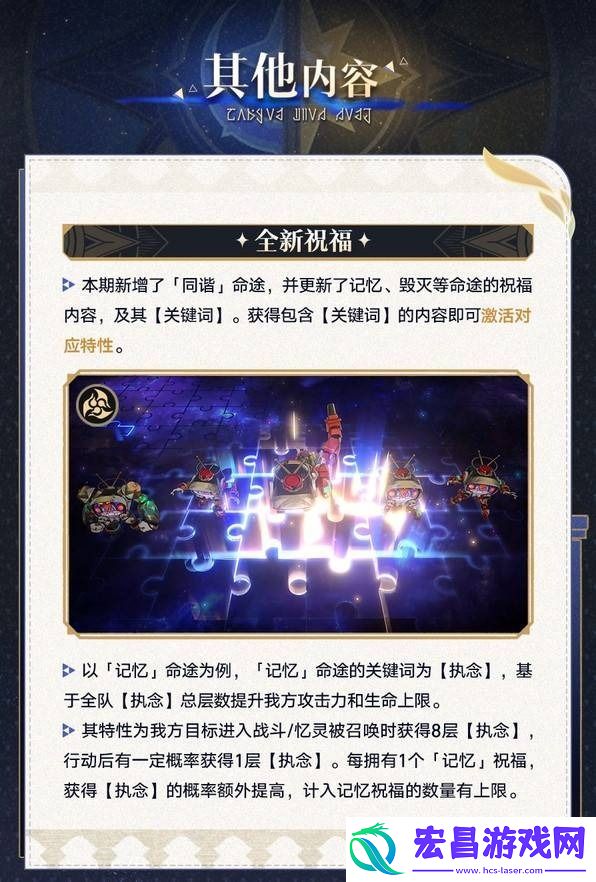 崩坏星穹铁道差分宇宙怎么玩