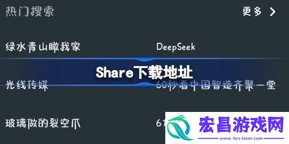 Shareapp下载地址分享