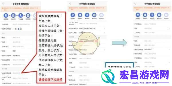 e福州怎么报名小学