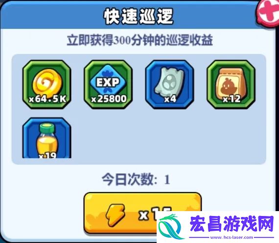 巡逻收益提升方法