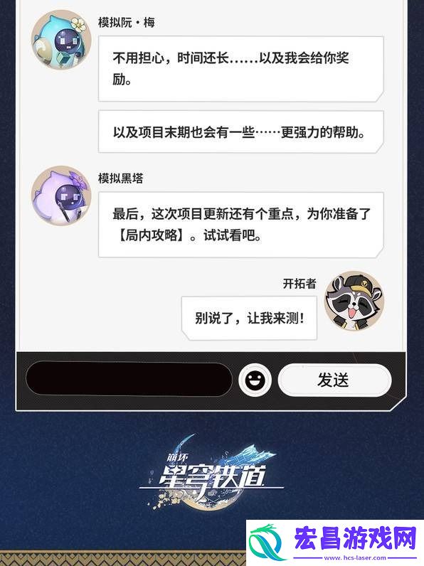 崩坏星穹铁道差分宇宙怎么玩
