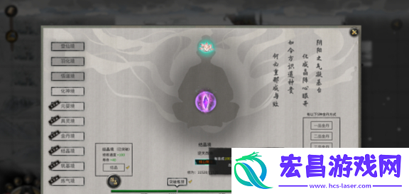 逆天改命玩法
