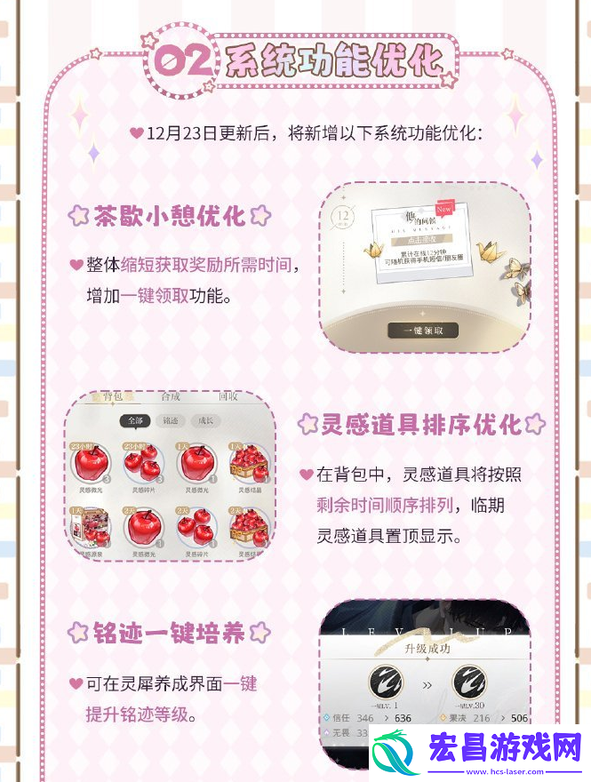 更新了什么东西