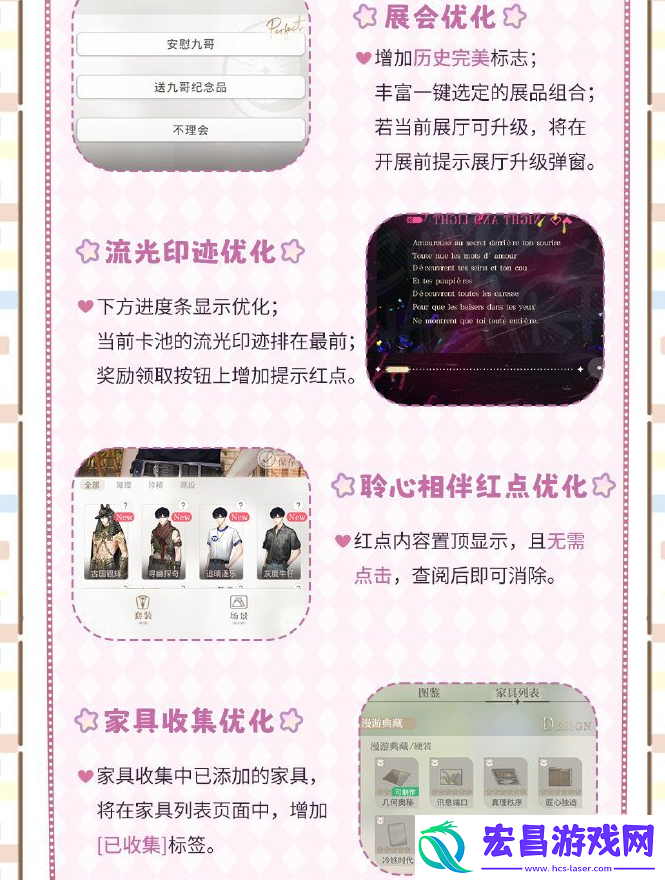 更新了什么东西