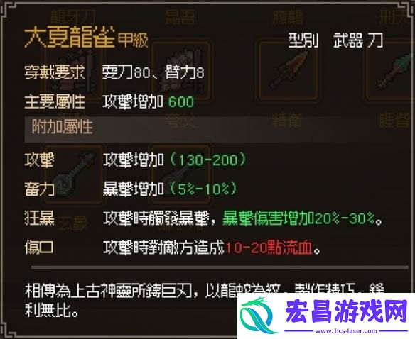 甲级刀怎么获取