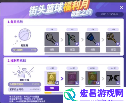 魔王试炼挑战极限