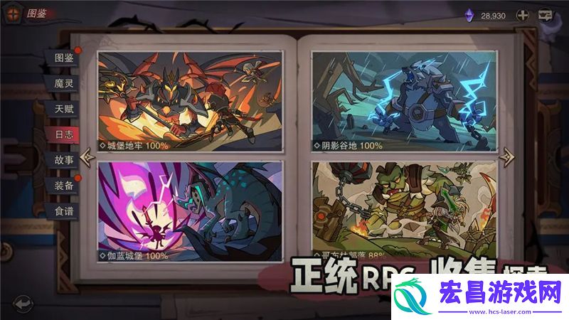 塞勒特大陆魔灵怎么搭配