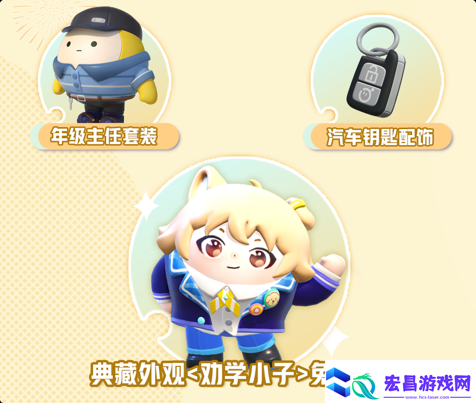 蛋仔派对劝学小子怎么获得蛋仔派对劝学小子皮肤获取方法