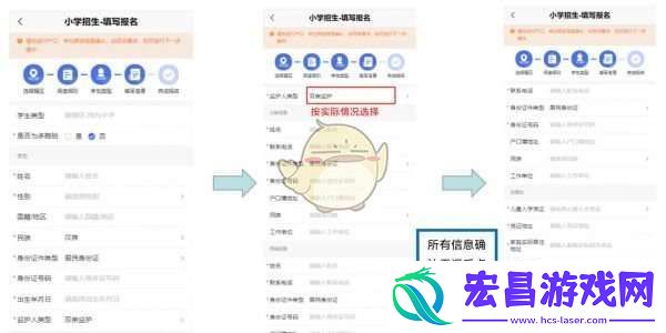 e福州怎么报名小学