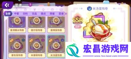 梦境食旅菜谱一览表大全
