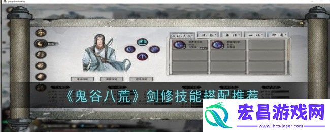 剑修技能带什么