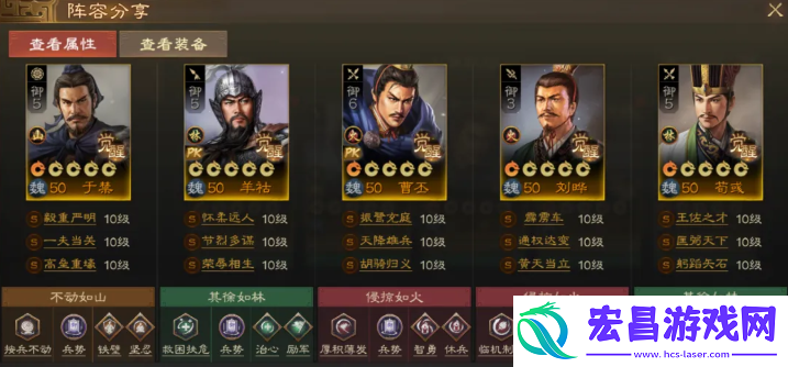 羊祜配队方法