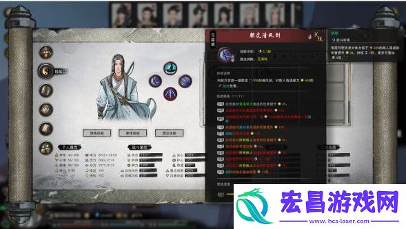 剑修技能带什么