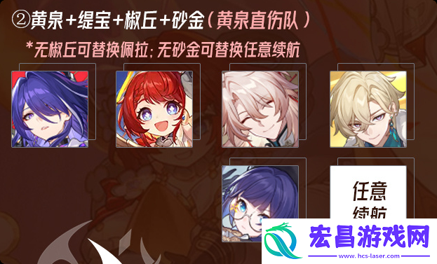 崩铁缇宝队伍推荐