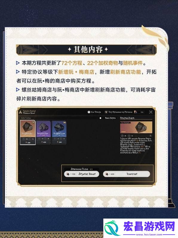 崩坏星穹铁道差分宇宙怎么玩