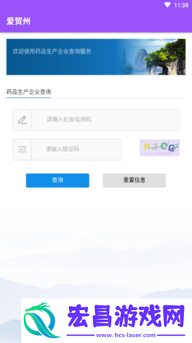 爱贺州安卓版下载v1.0