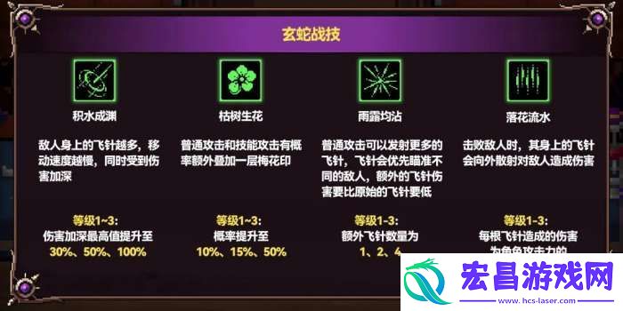 战魂铭人玄蛇有什么技能