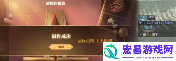 归去来兮上任务攻略