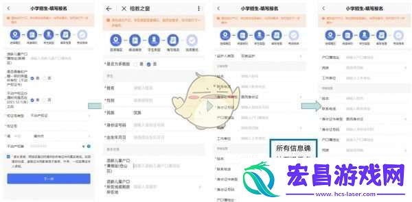 e福州怎么报名小学