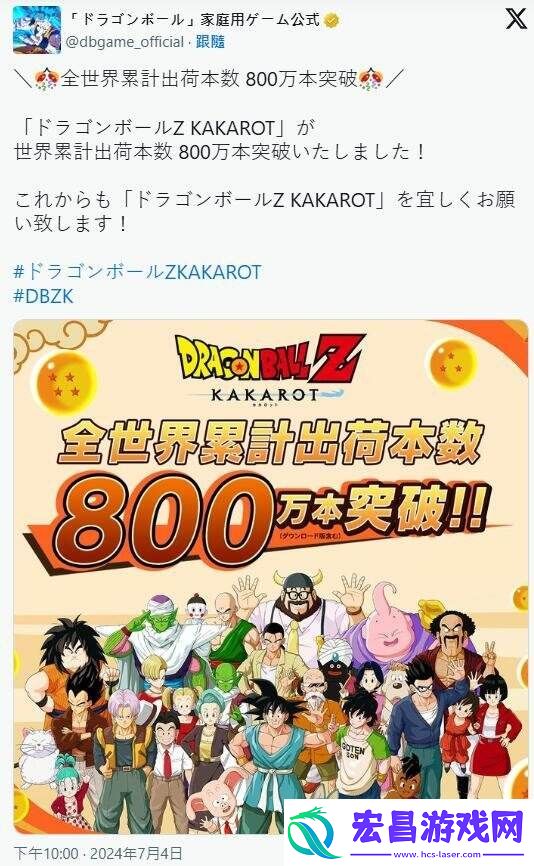 动作RPG七龙珠Z卡卡洛特全球累计出货套数超800万