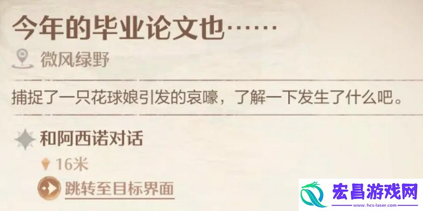 毕业论文任务触发方法